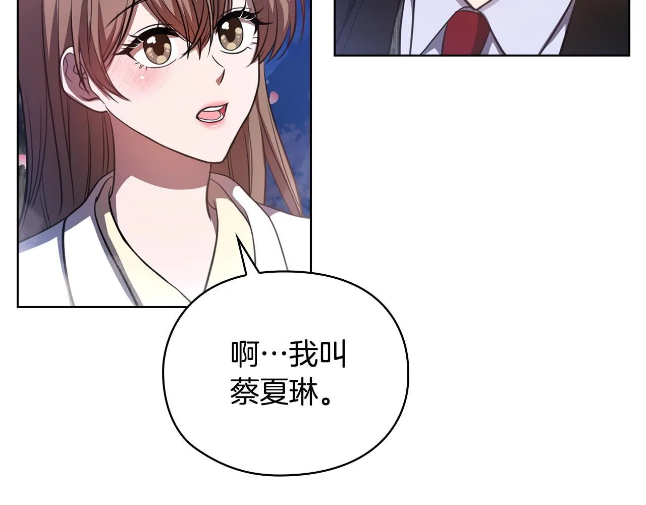 第12话 猜错了 第127页