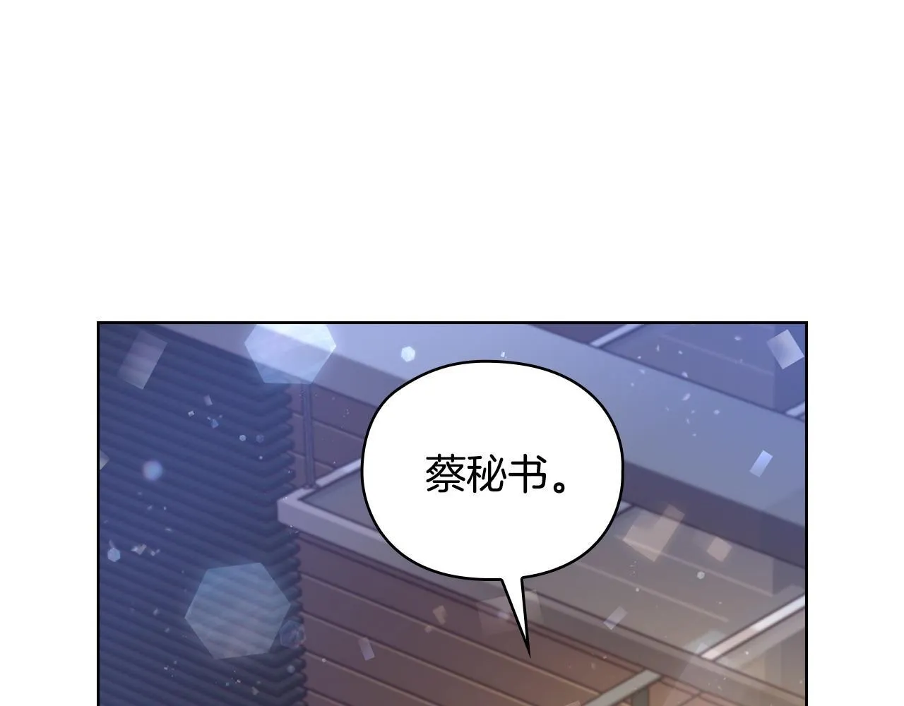 第12话 猜错了 第128页