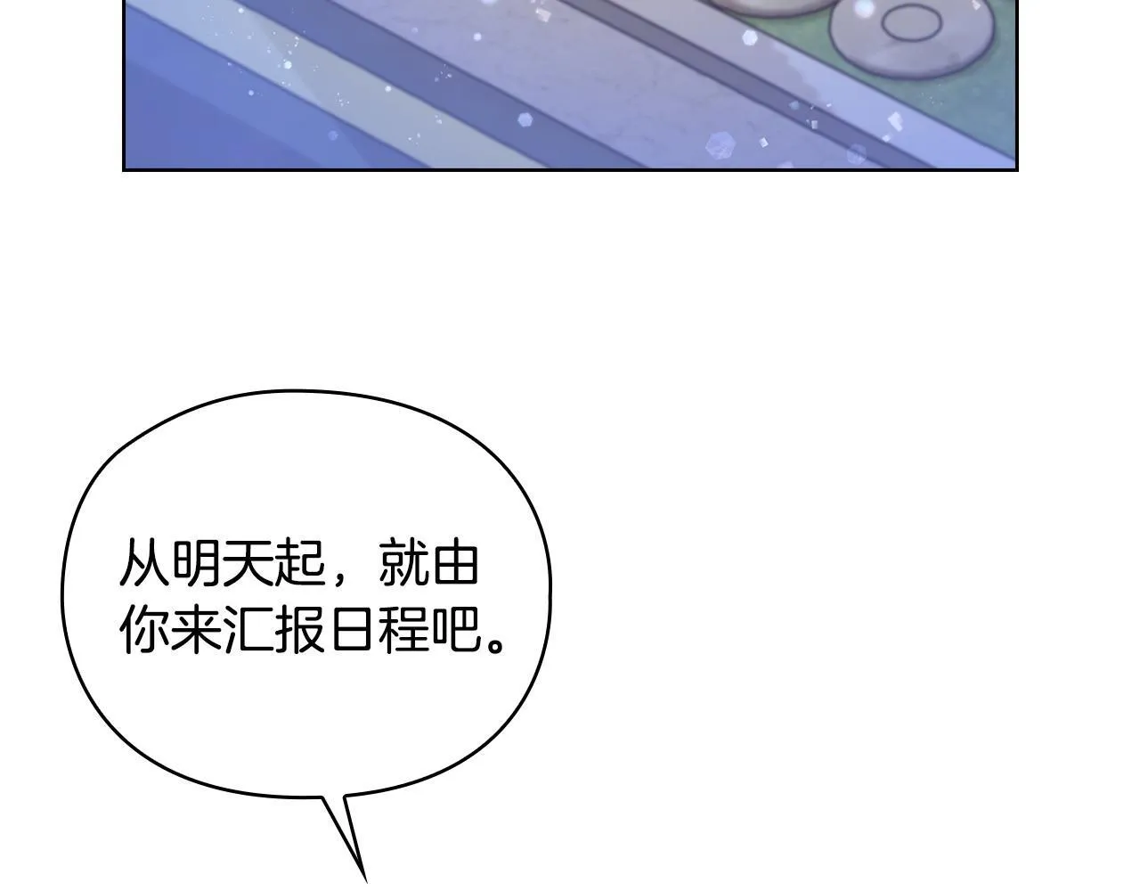 第12话 猜错了 第130页