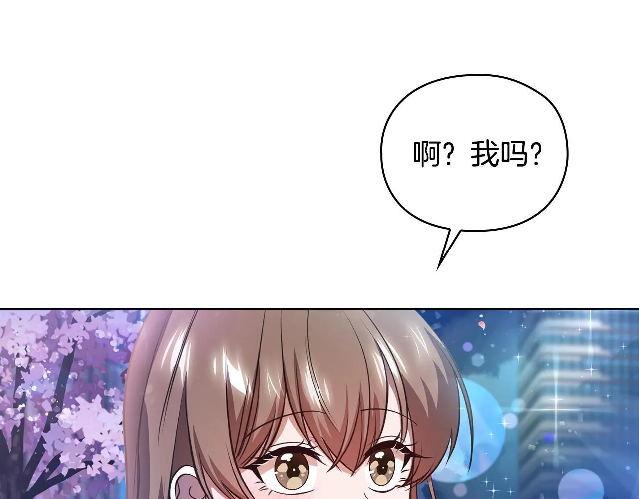 第12话 猜错了 第133页