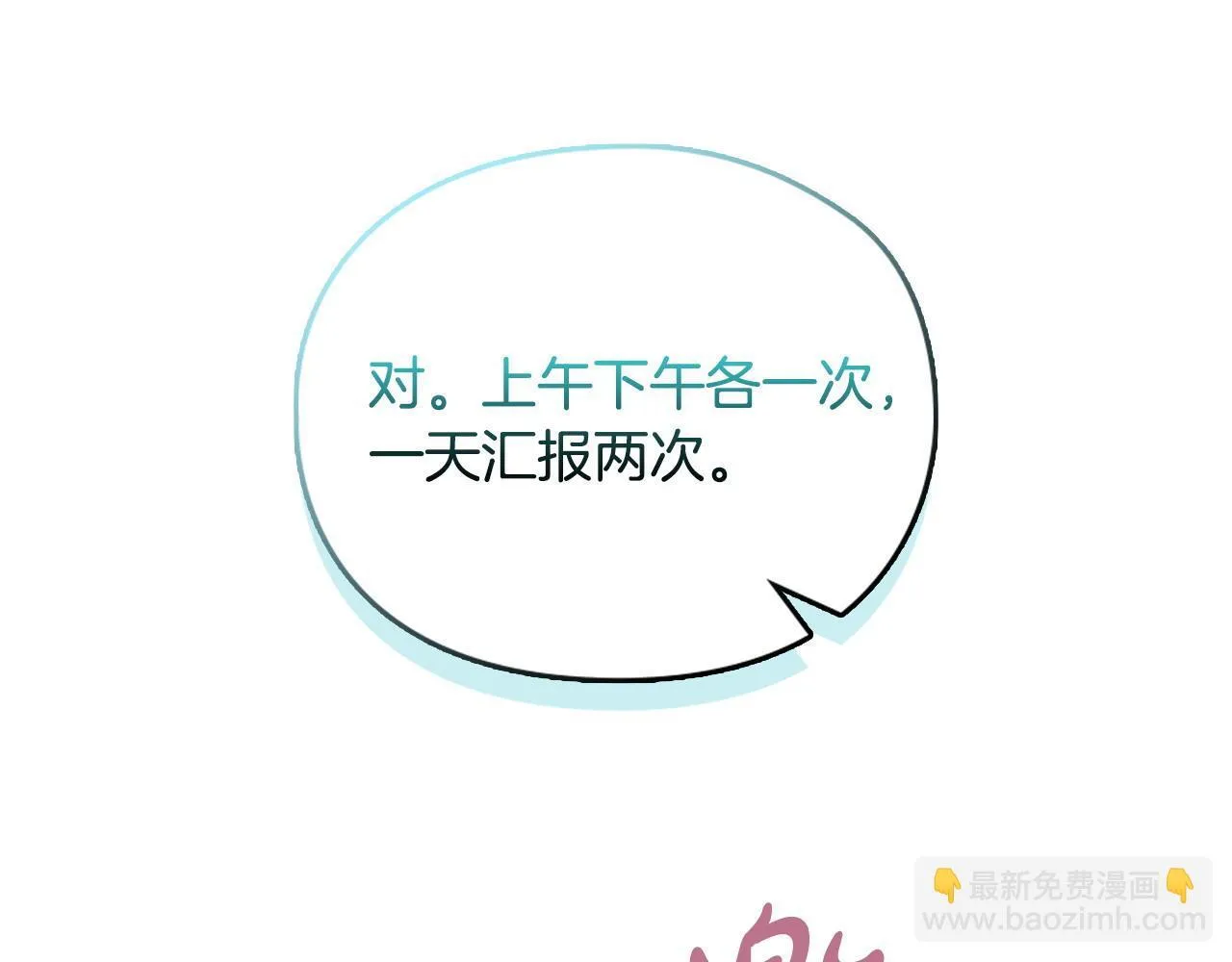 第12话 猜错了 第135页