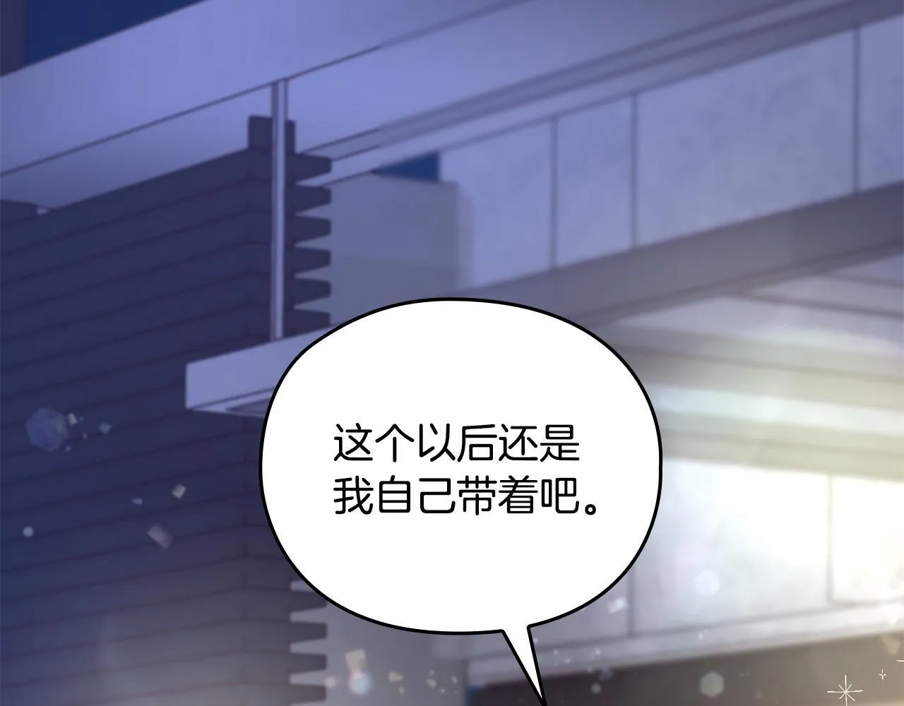 第12话 猜错了 第145页