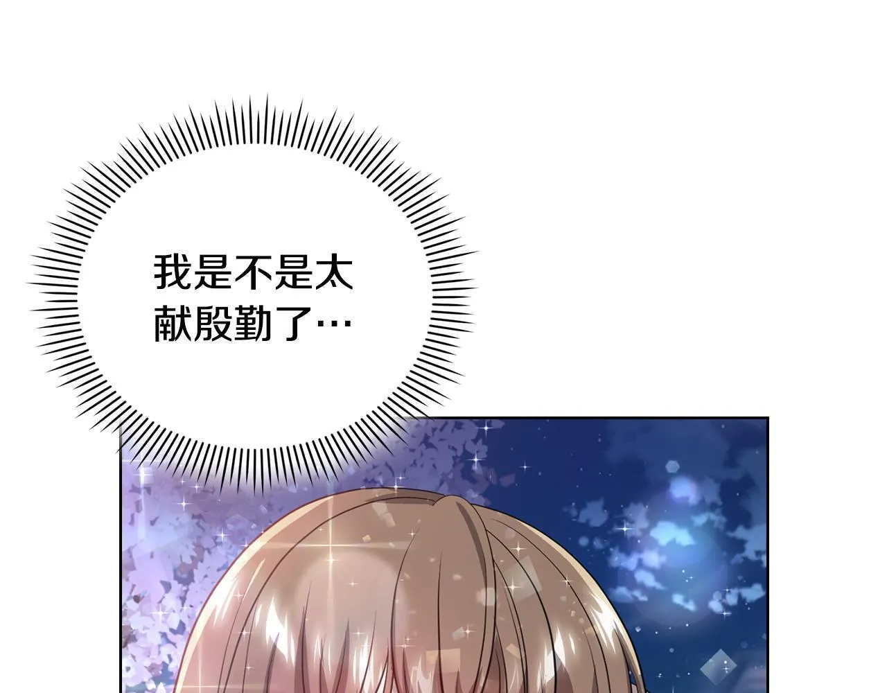 第12话 猜错了 第149页