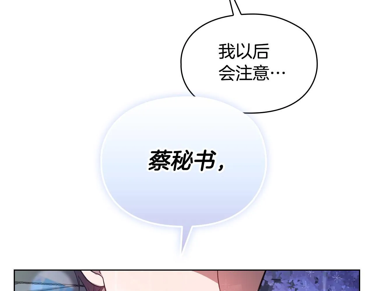 第12话 猜错了 第151页