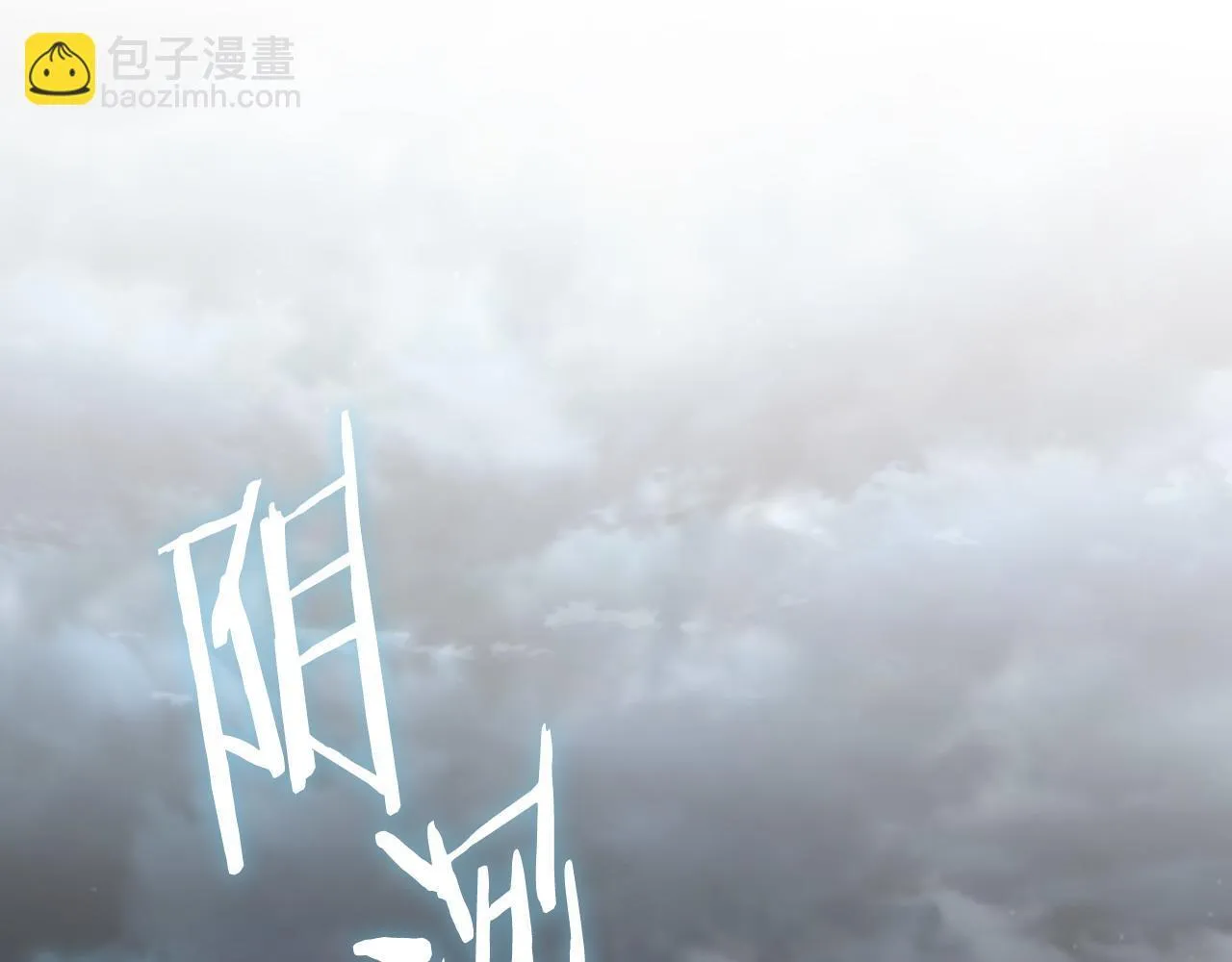 第13话 债我帮你还了 第6页