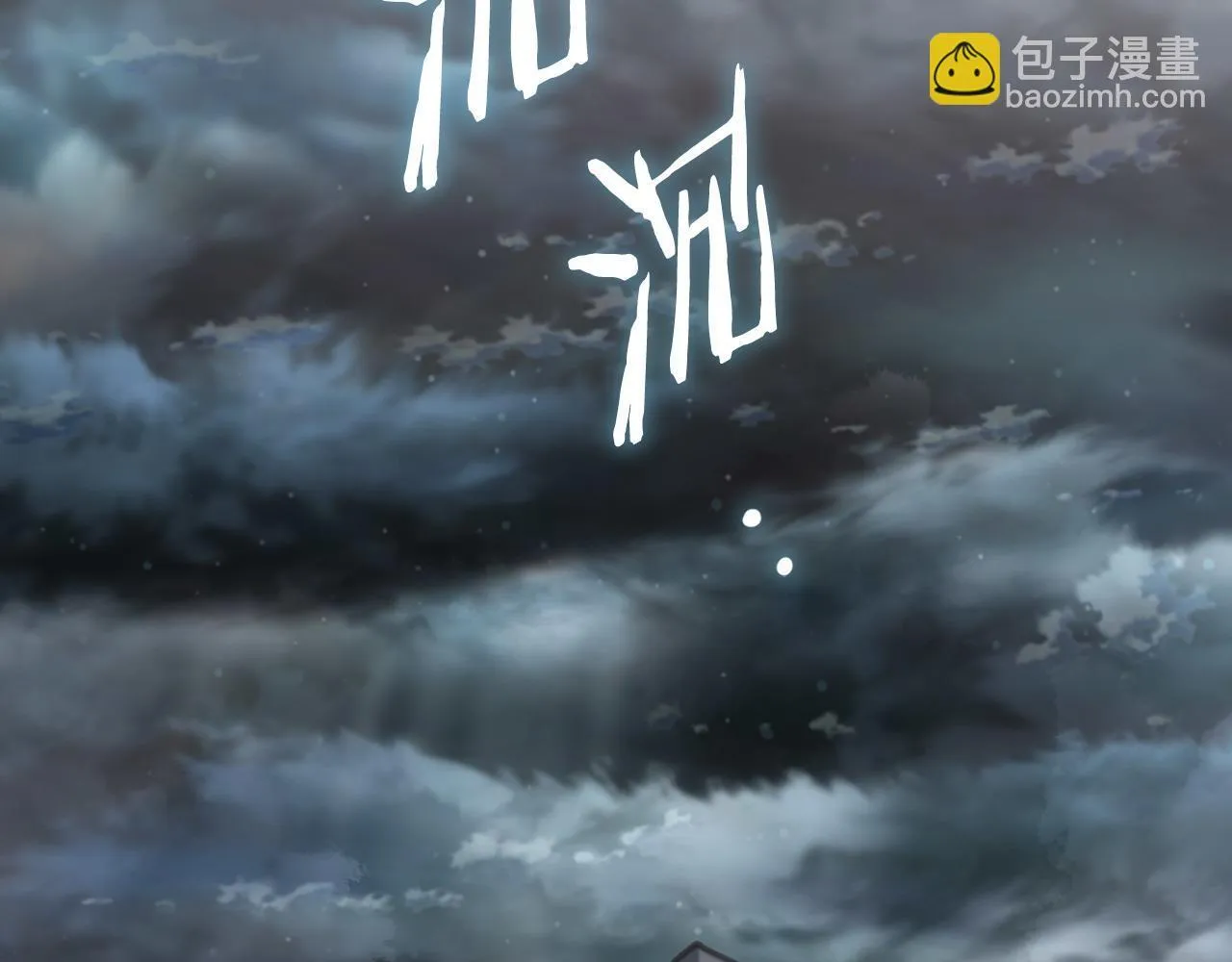 第13话 债我帮你还了 第7页