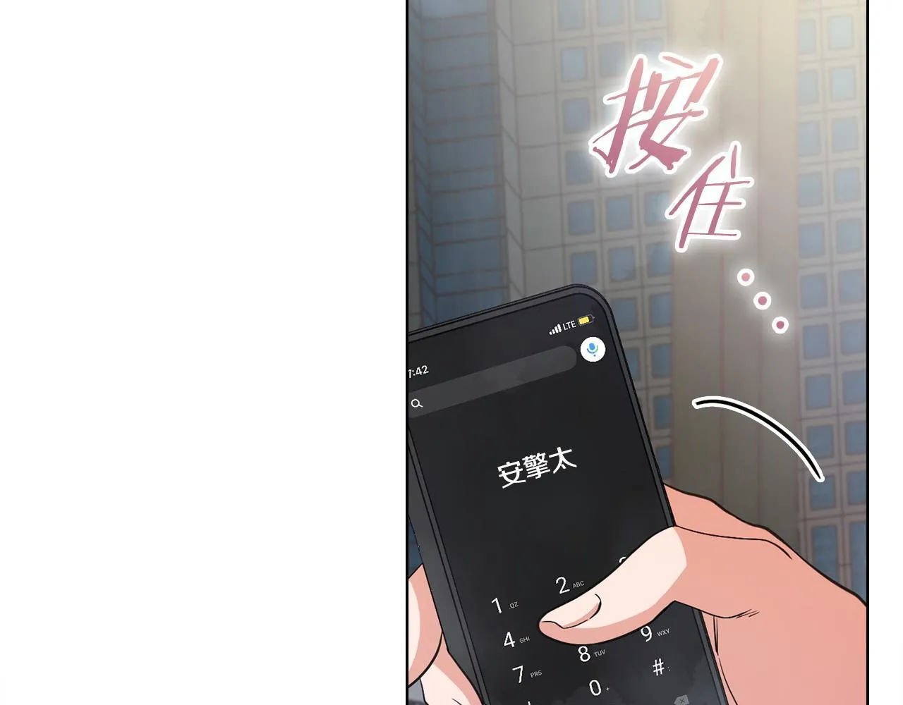 第13话 债我帮你还了 第24页