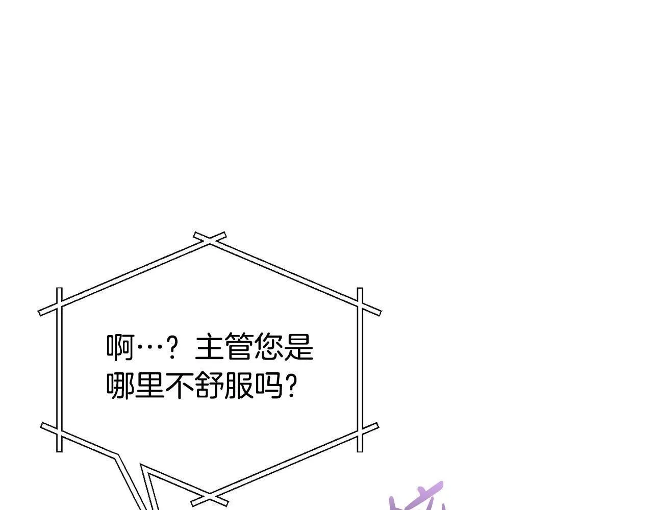 第13话 债我帮你还了 第29页