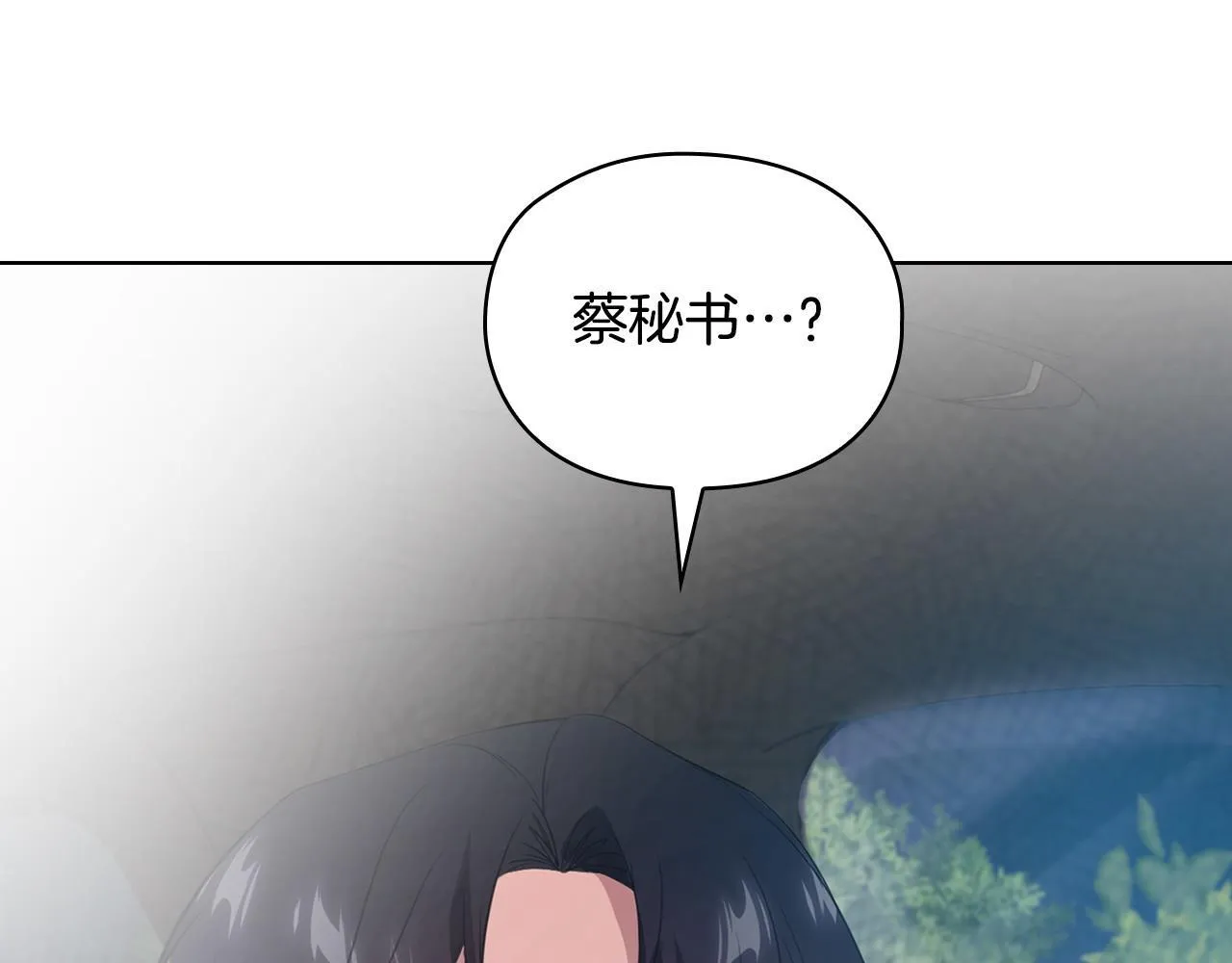 第13话 债我帮你还了 第57页
