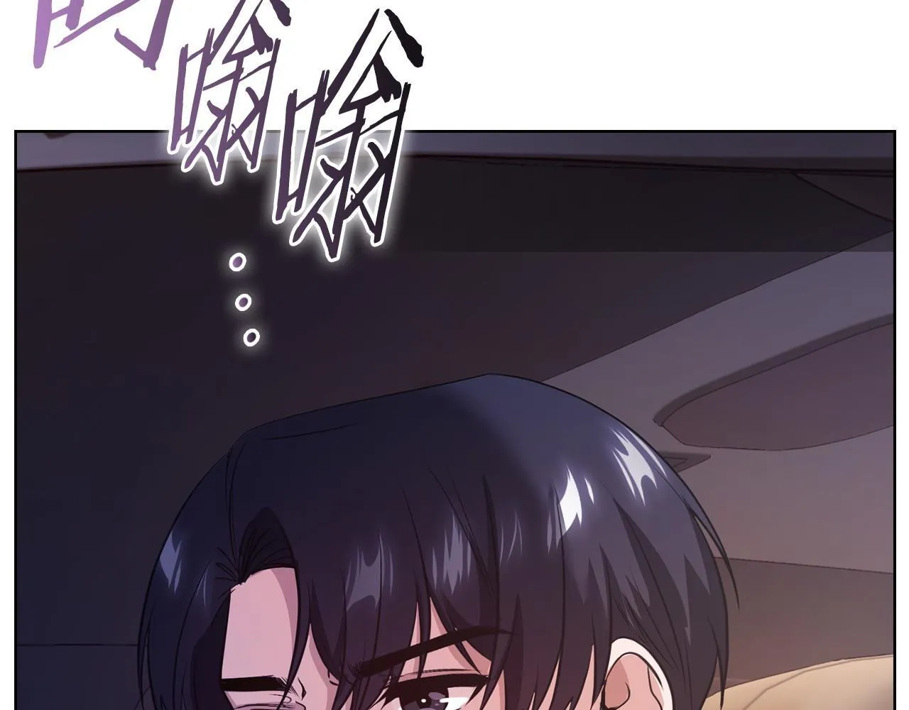 第13话 债我帮你还了 第70页