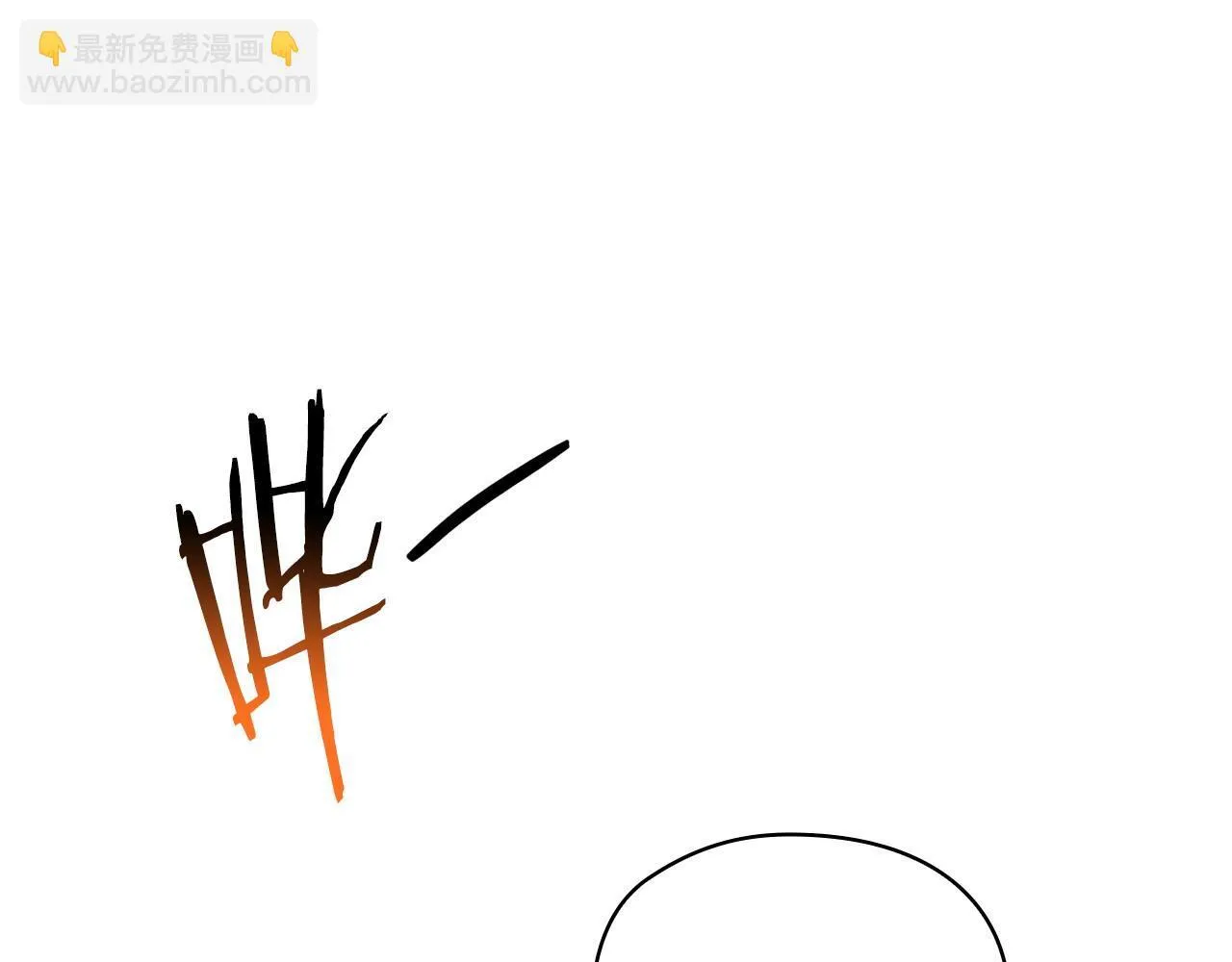 第13话 债我帮你还了 第91页