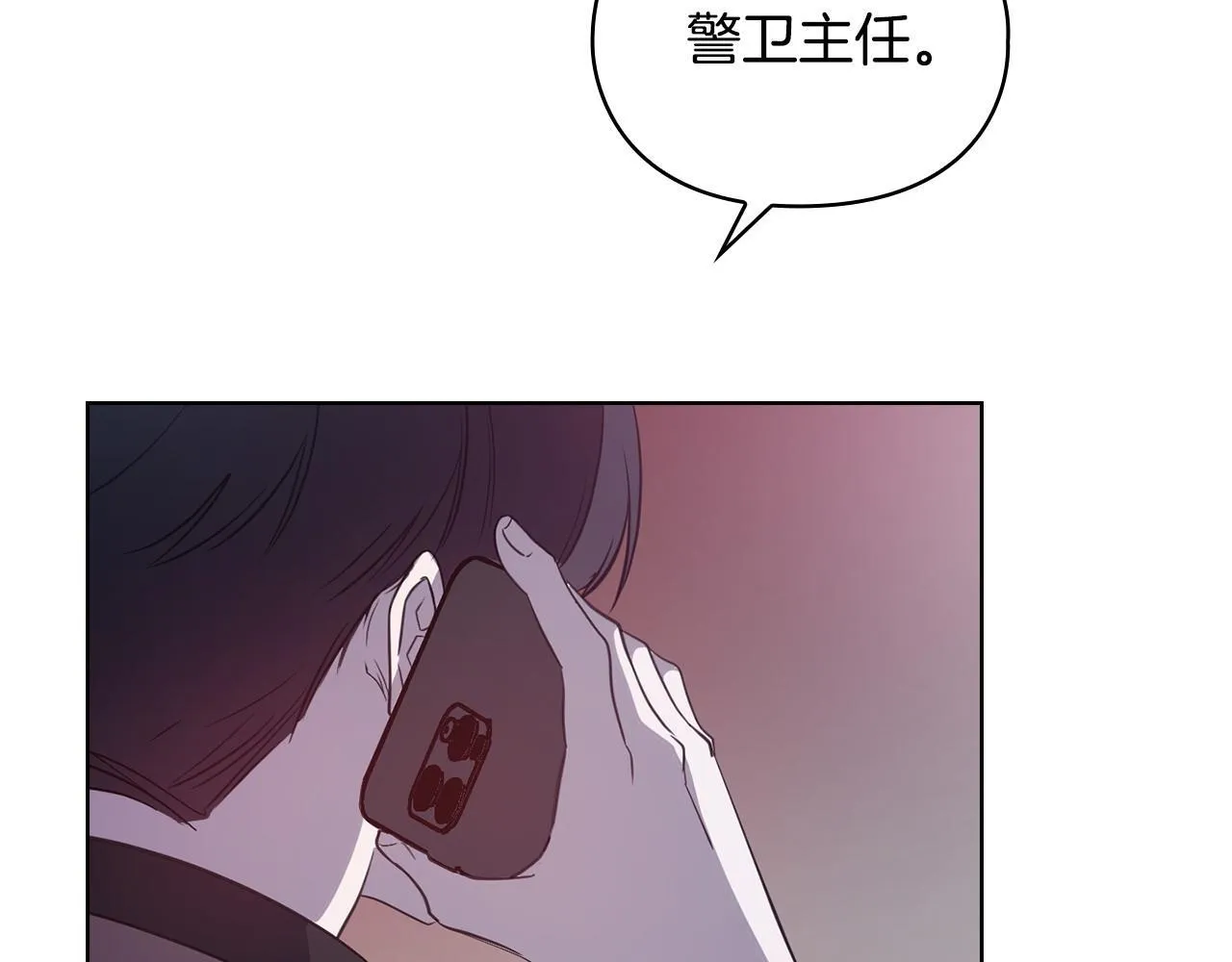 第13话 债我帮你还了 第92页