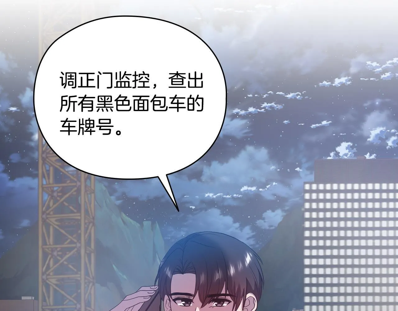 第13话 债我帮你还了 第94页