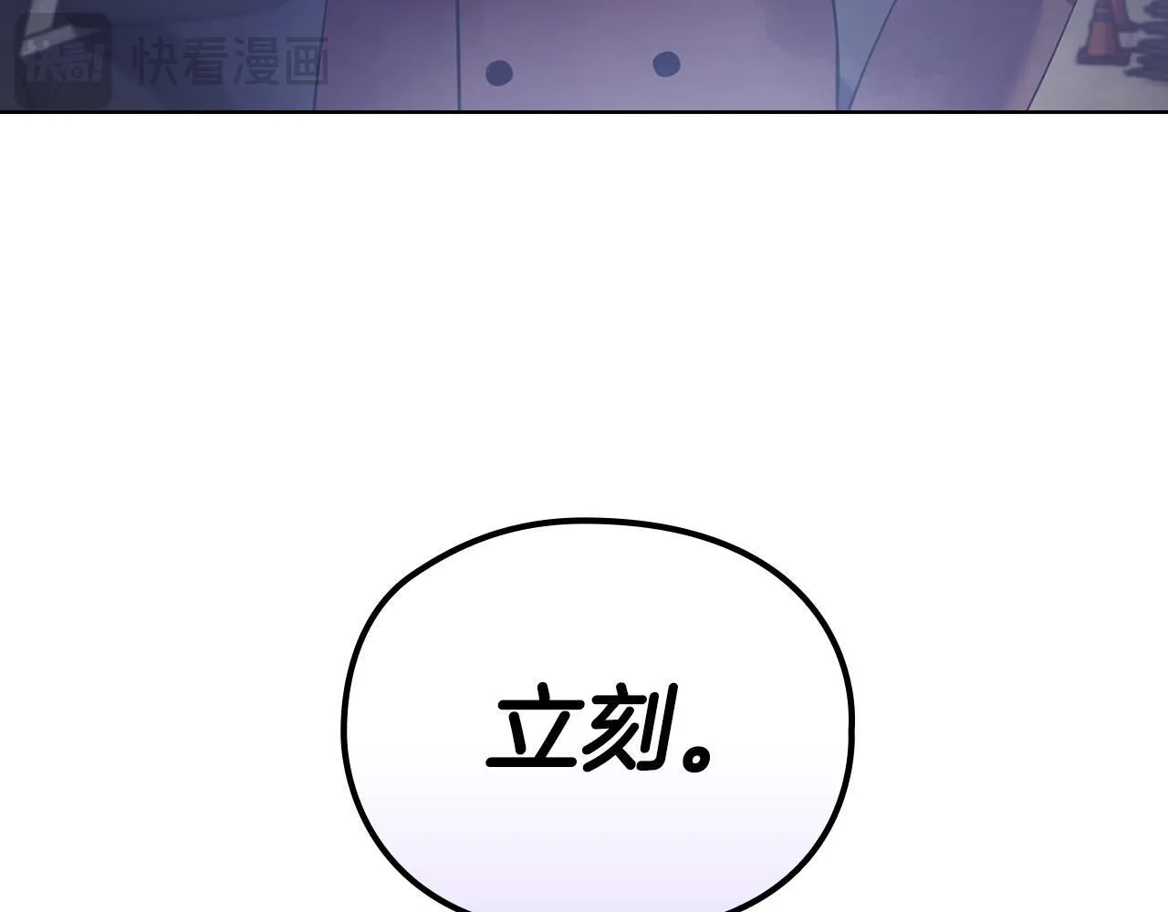 第13话 债我帮你还了 第96页