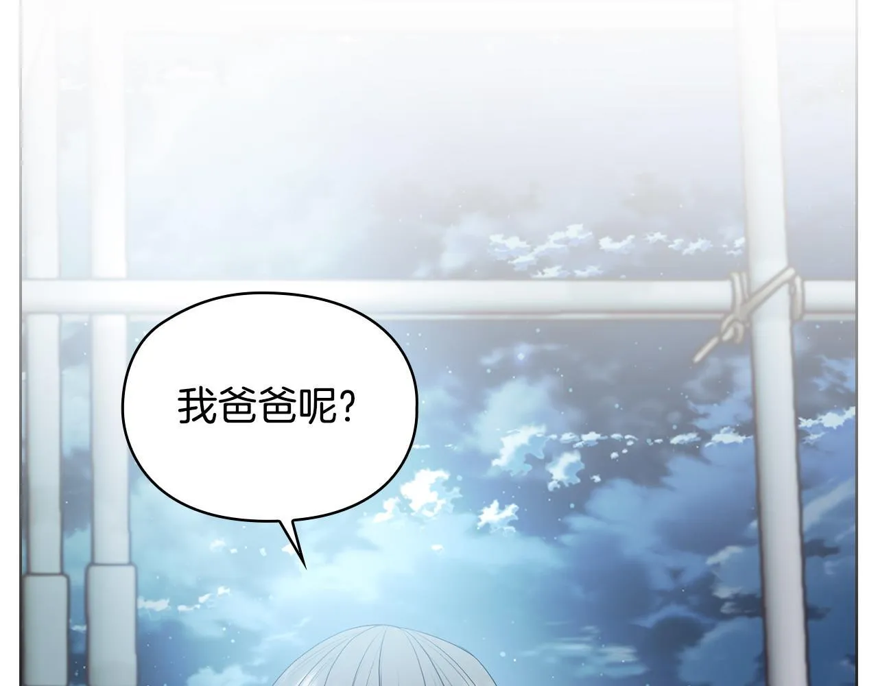第13话 债我帮你还了 第101页