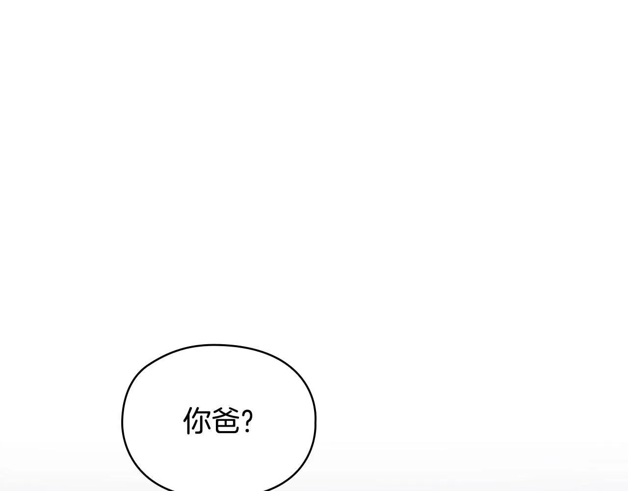 第13话 债我帮你还了 第105页