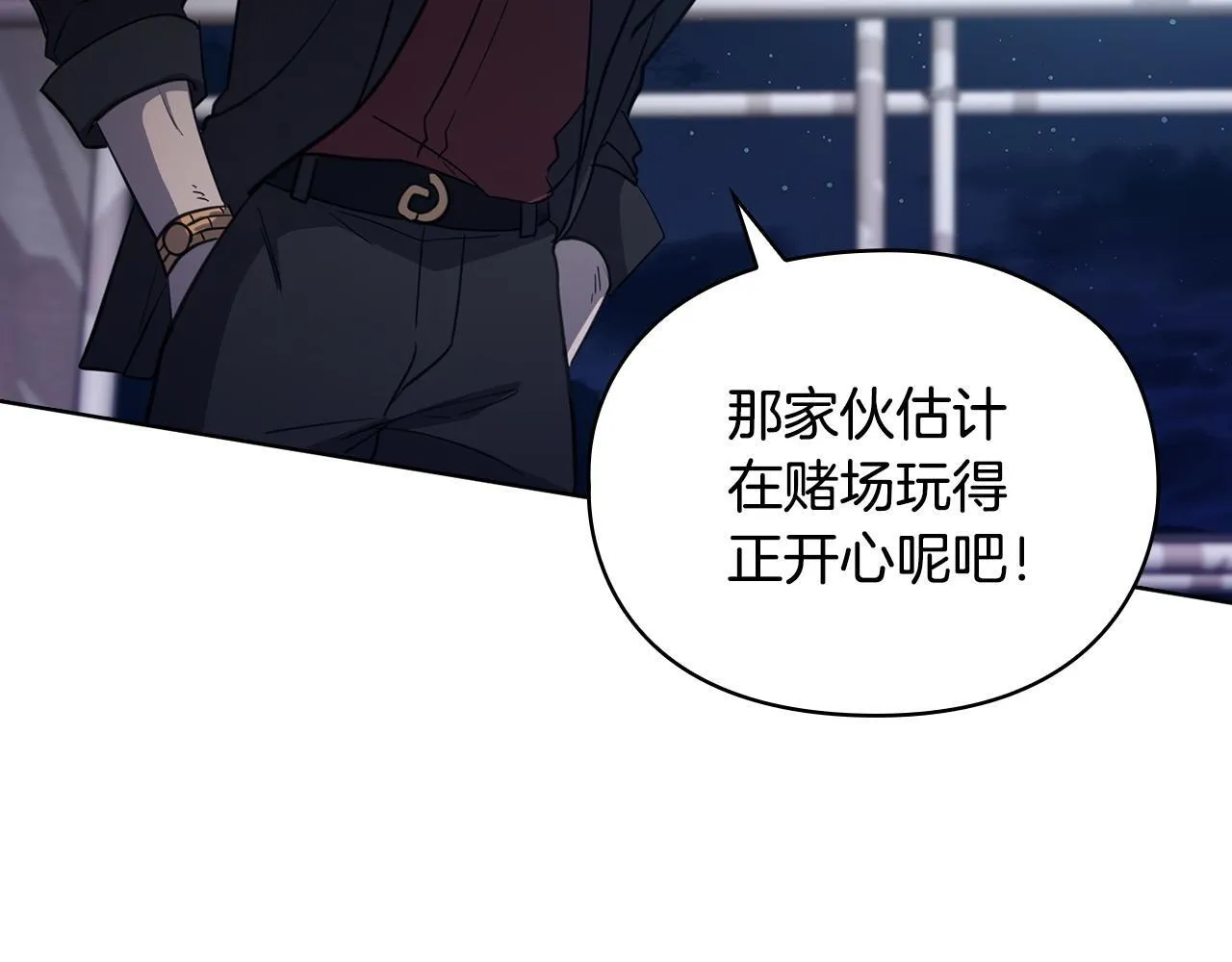 第13话 债我帮你还了 第107页