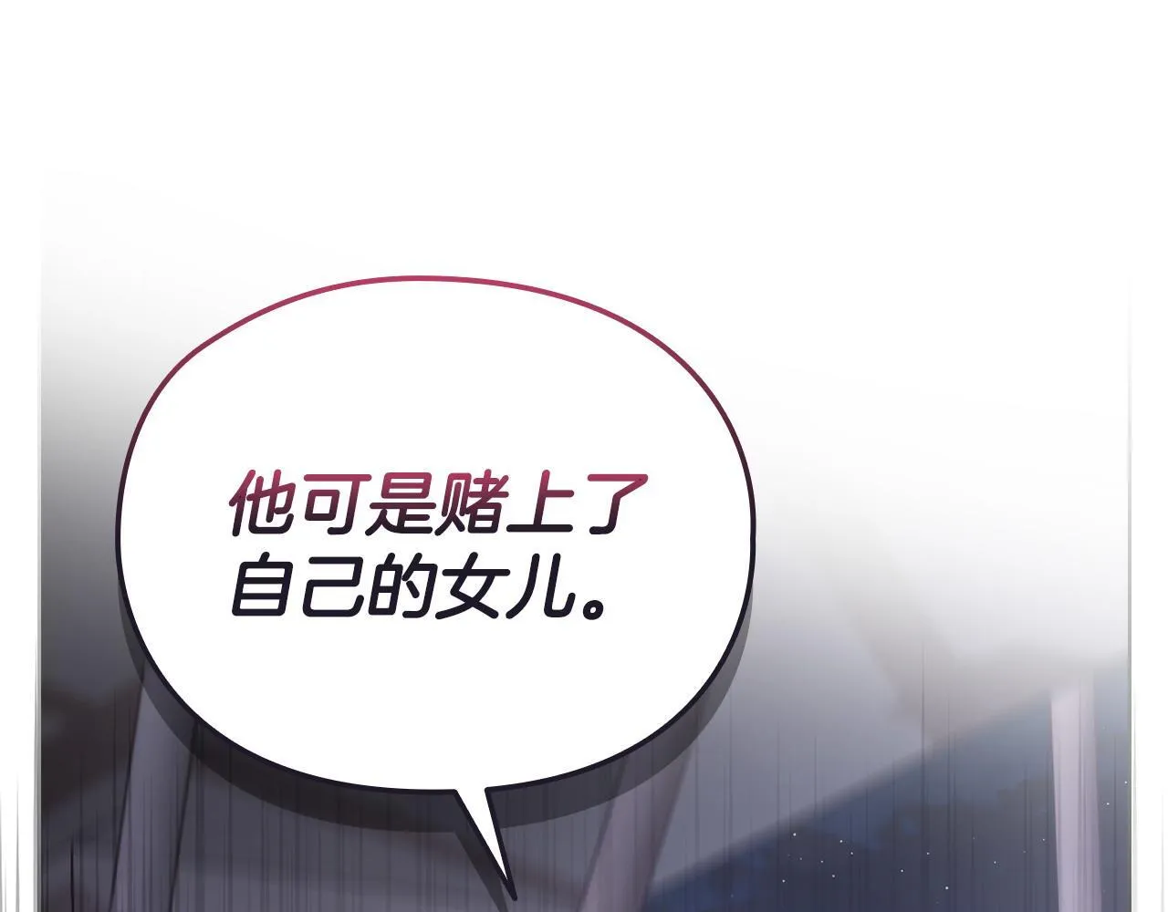 第13话 债我帮你还了 第108页