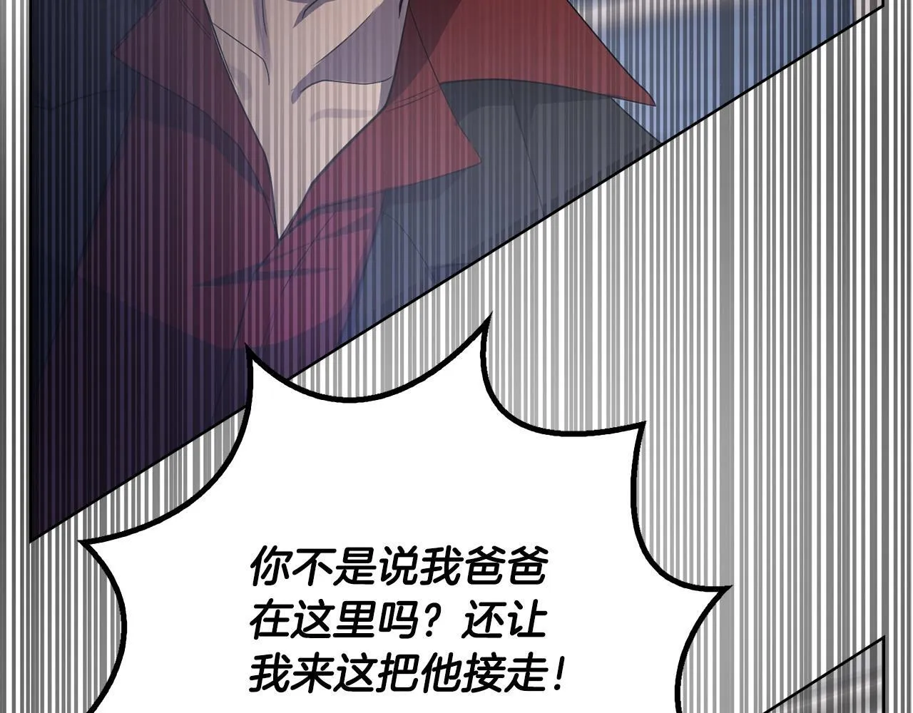 第13话 债我帮你还了 第110页