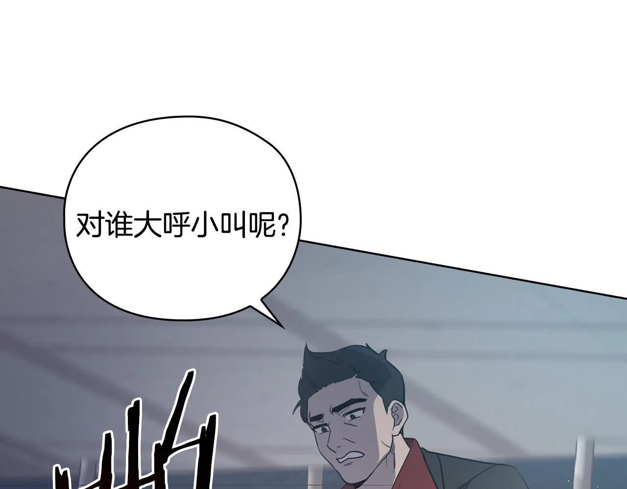 第13话 债我帮你还了 第114页