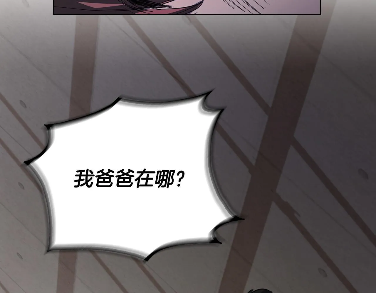 第13话 债我帮你还了 第120页