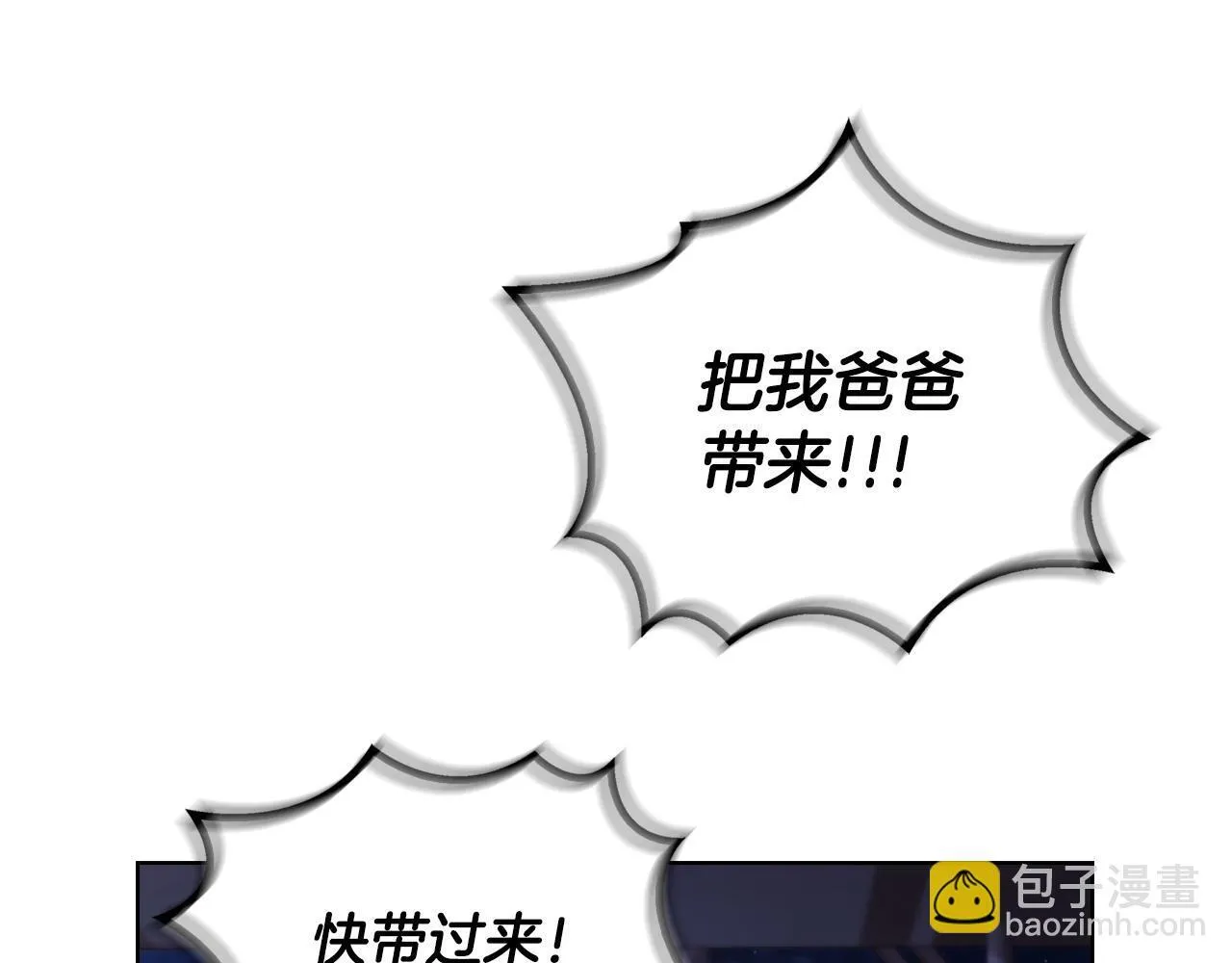第13话 债我帮你还了 第122页
