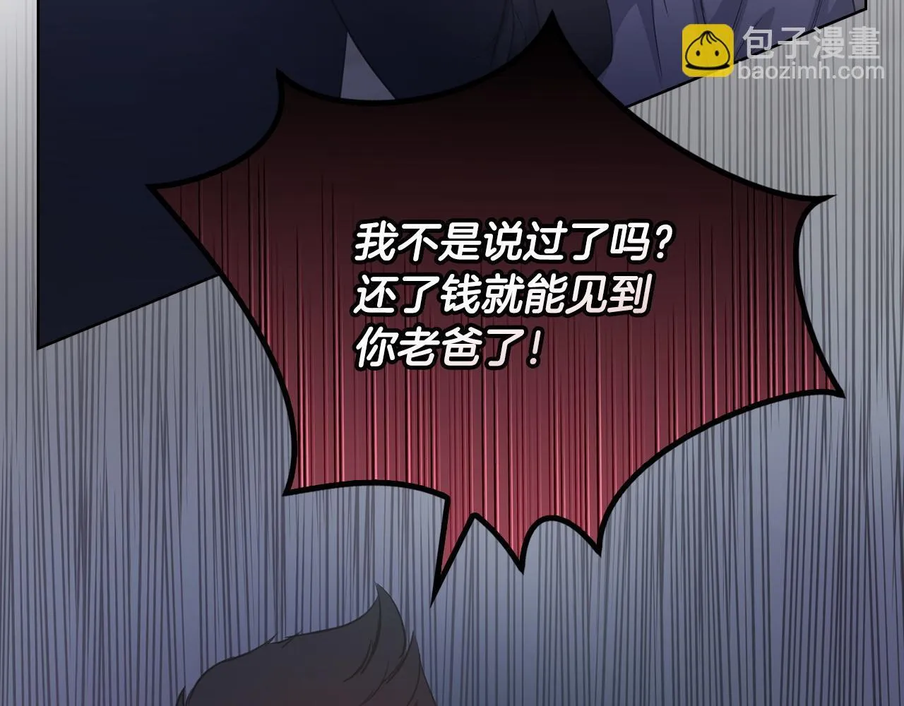 第13话 债我帮你还了 第129页