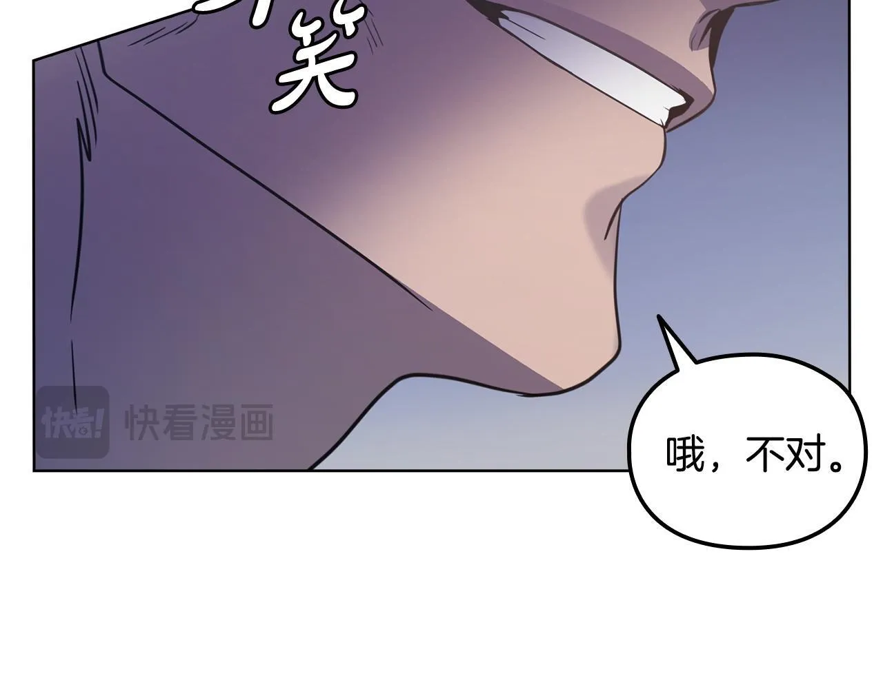 第13话 债我帮你还了 第132页