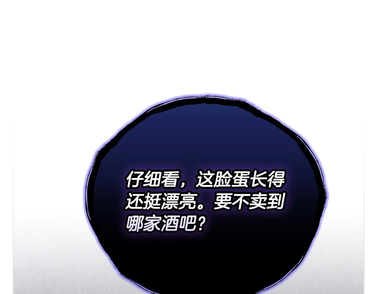 第13话 债我帮你还了 第133页