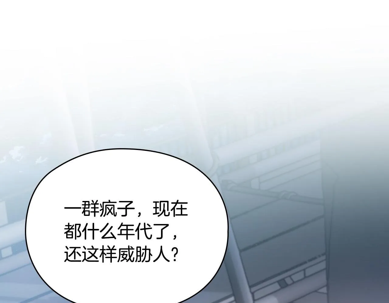 第13话 债我帮你还了 第138页