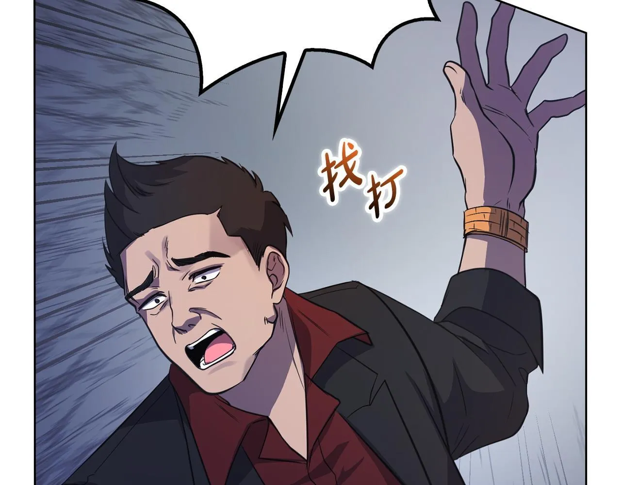 第13话 债我帮你还了 第142页
