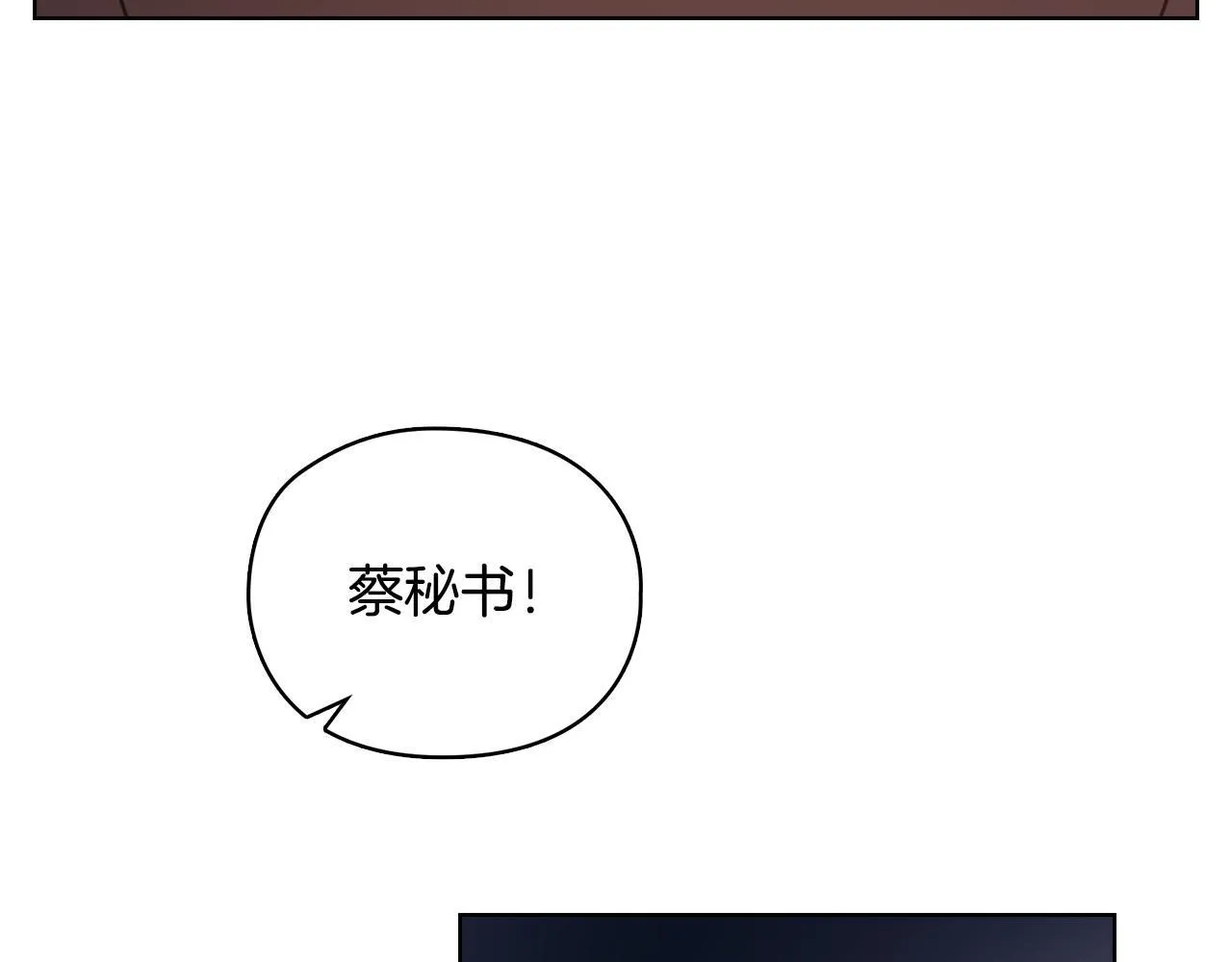 第13话 债我帮你还了 第152页