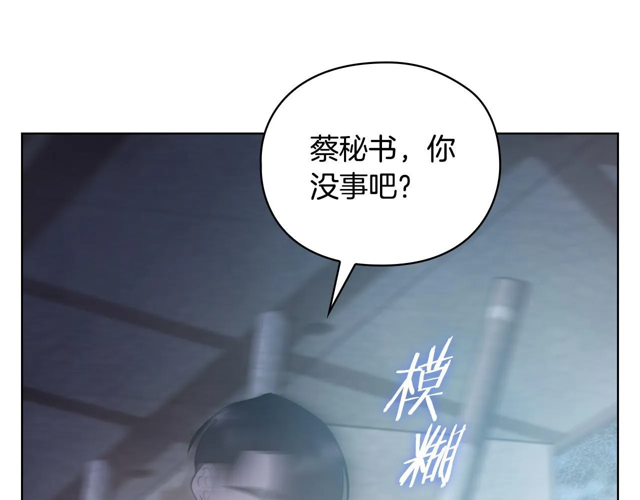 第13话 债我帮你还了 第155页
