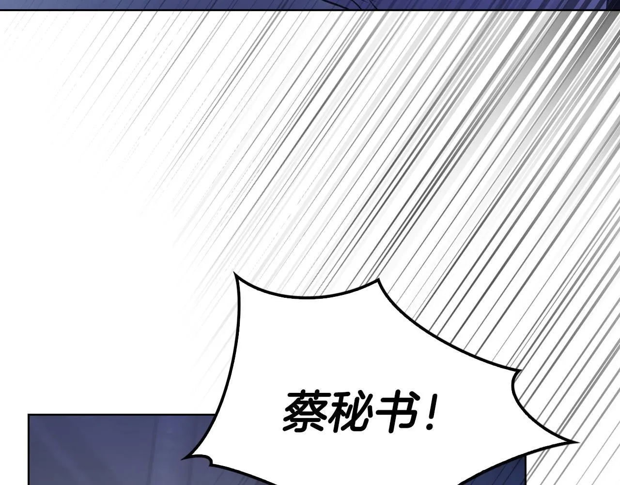 第13话 债我帮你还了 第160页