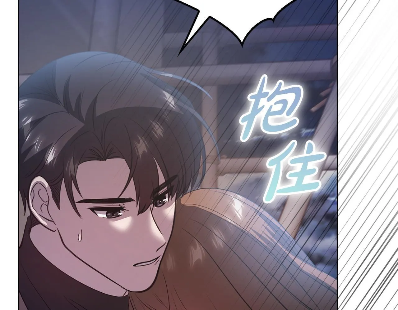 第13话 债我帮你还了 第161页