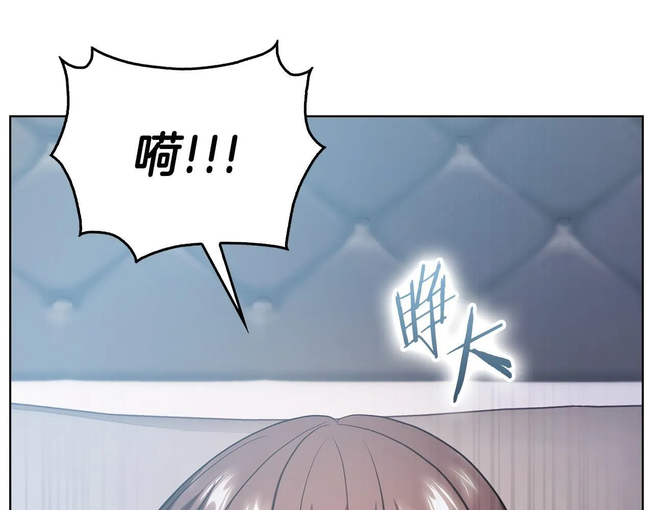 第13话 债我帮你还了 第174页