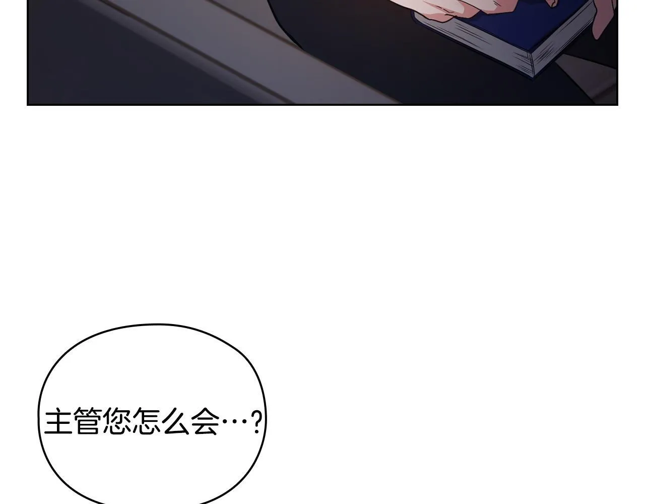 第13话 债我帮你还了 第186页