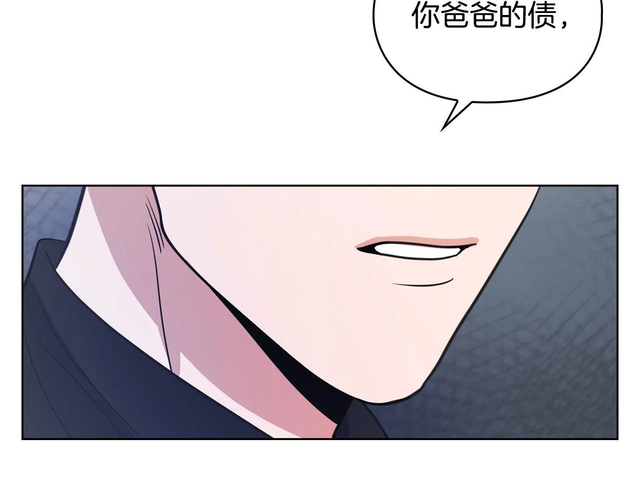 第13话 债我帮你还了 第189页