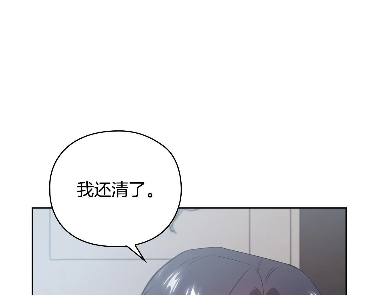第13话 债我帮你还了 第190页
