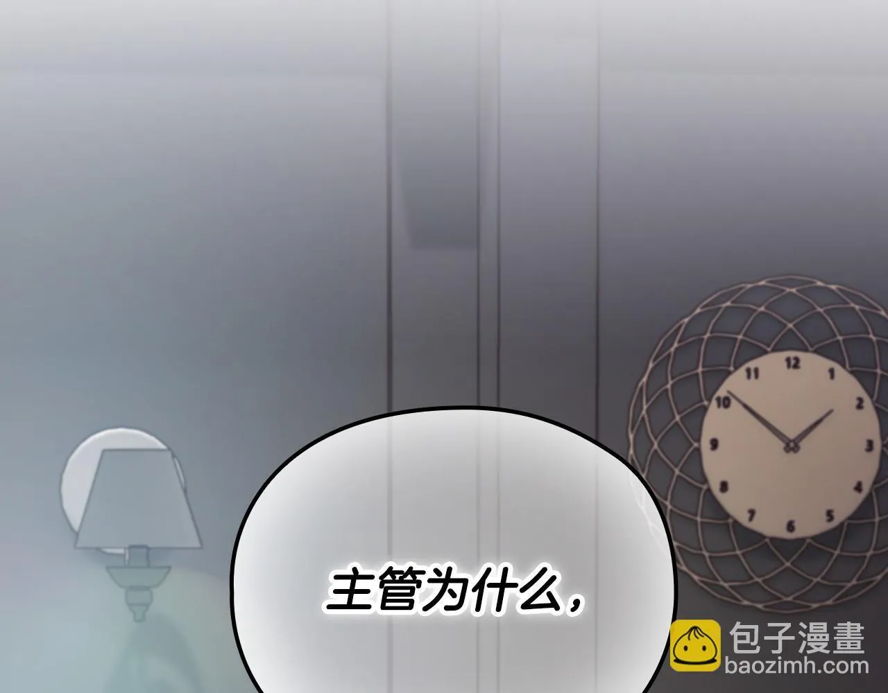 第13话 债我帮你还了 第195页