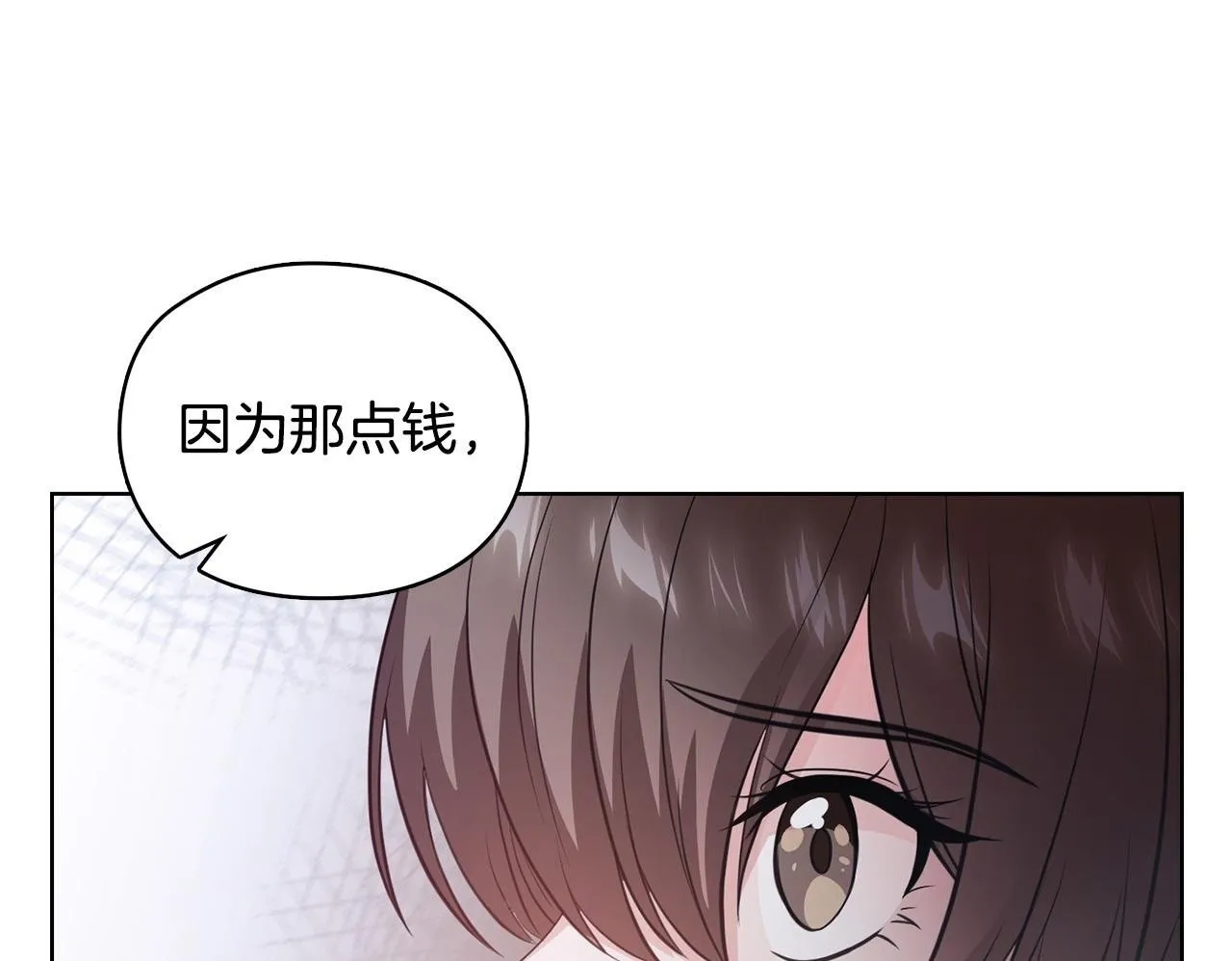 第13话 债我帮你还了 第200页