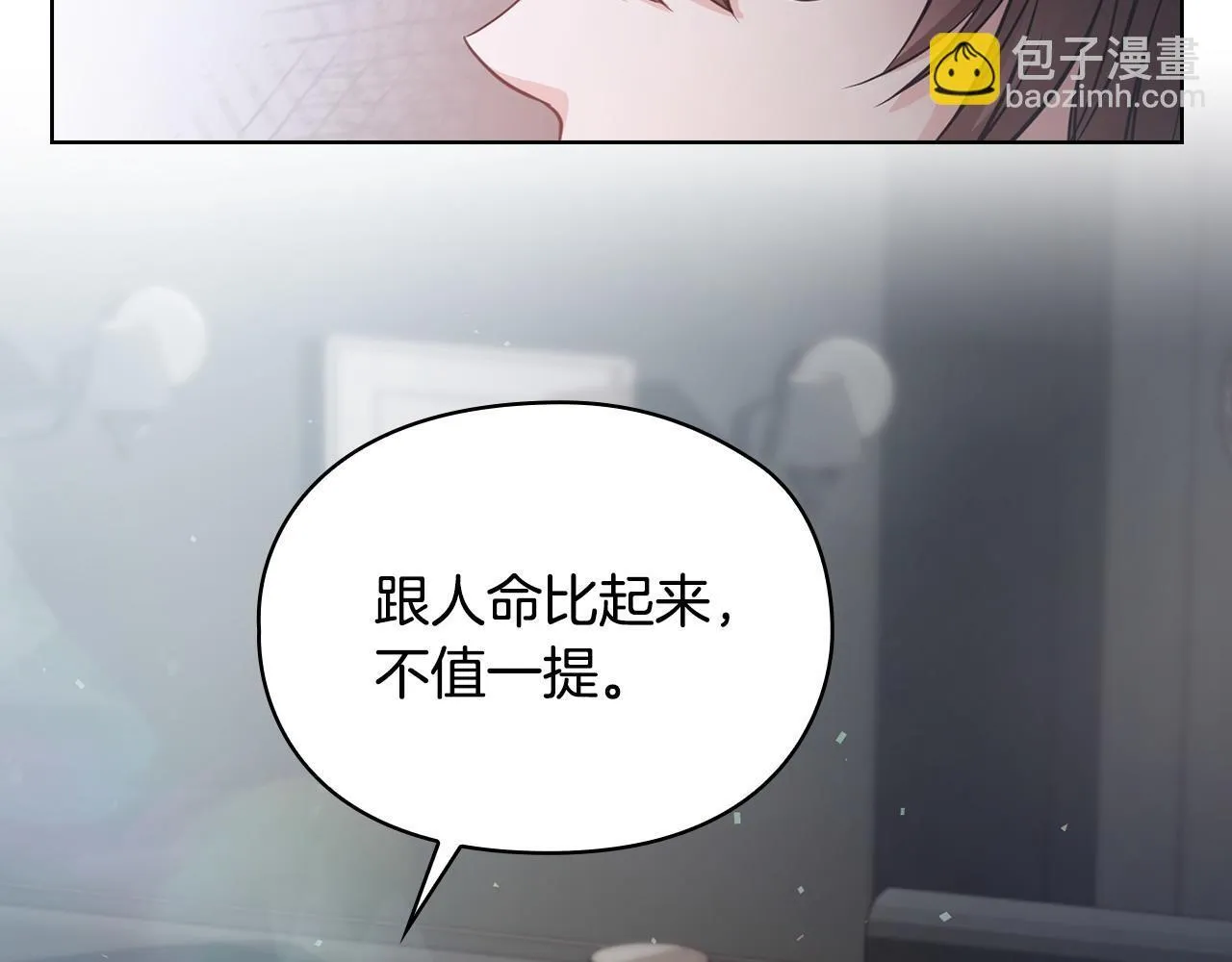 第13话 债我帮你还了 第201页