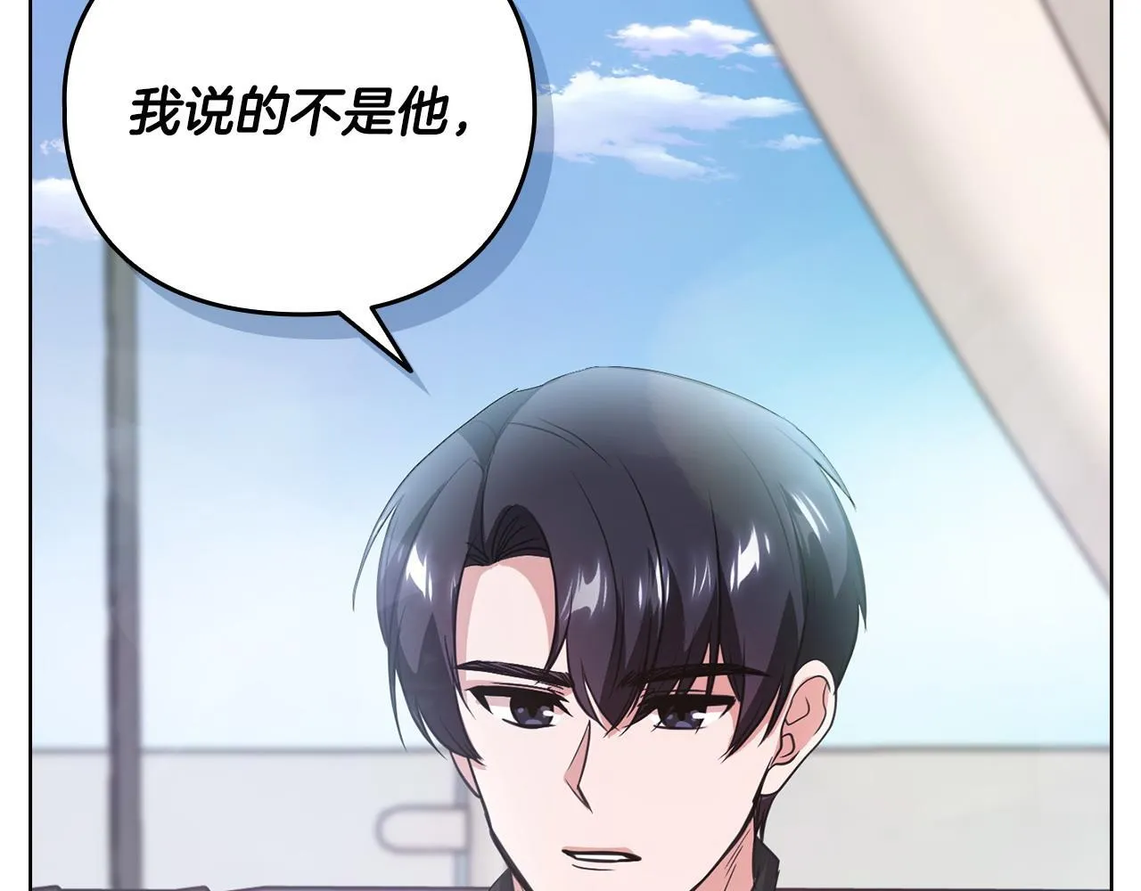 第13话 债我帮你还了 第206页