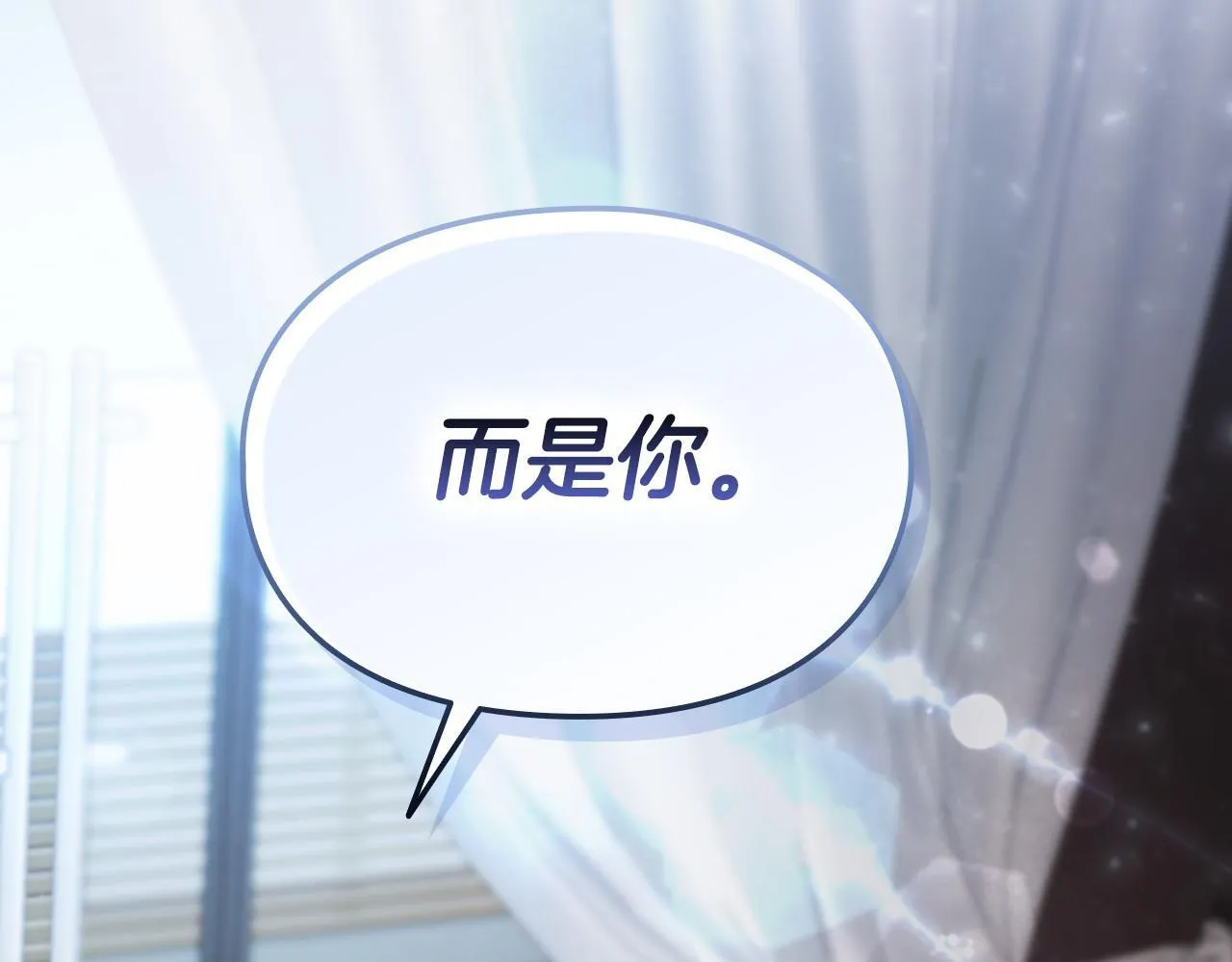 第13话 债我帮你还了 第208页