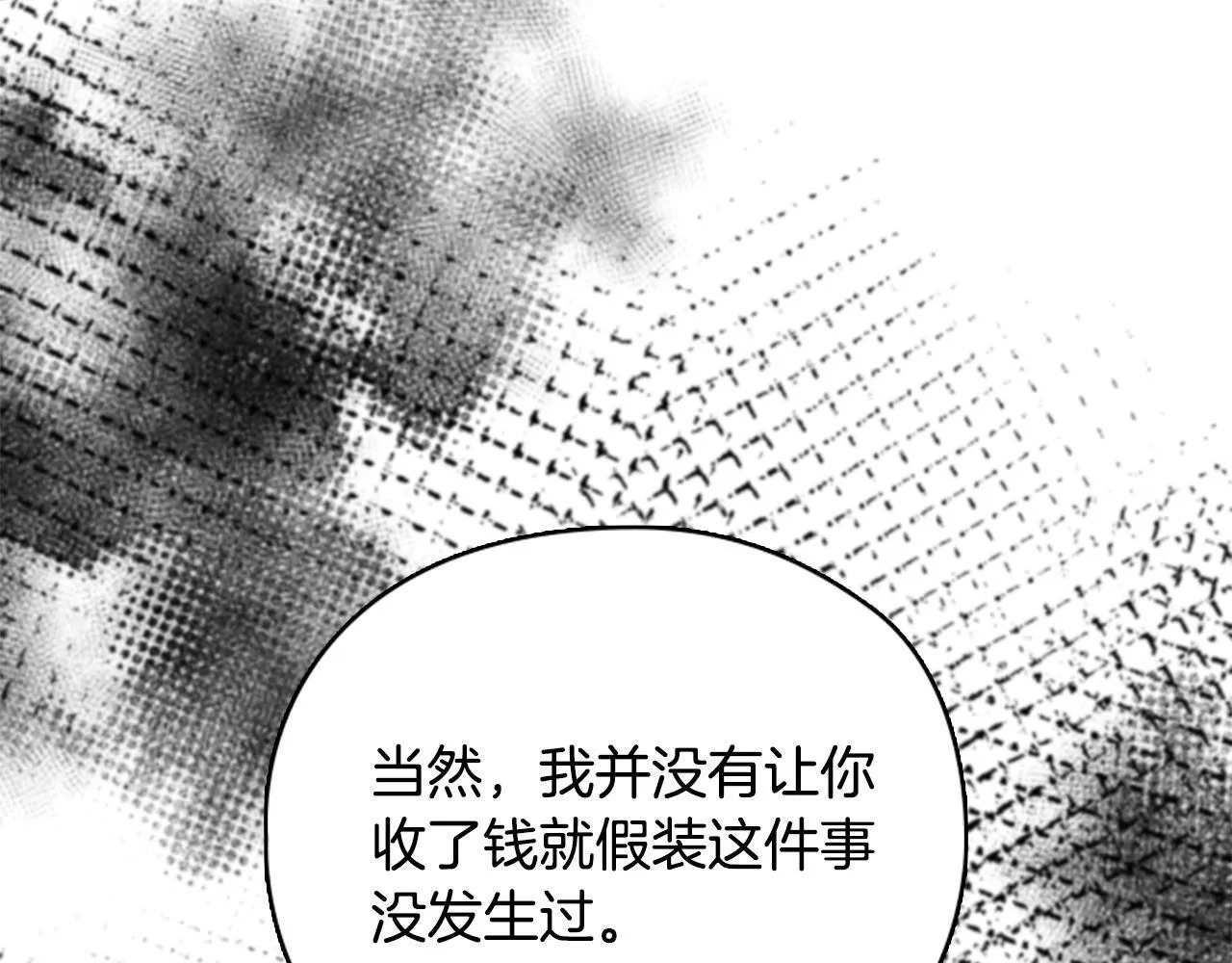 第14话 只想为你做点什么 第6页