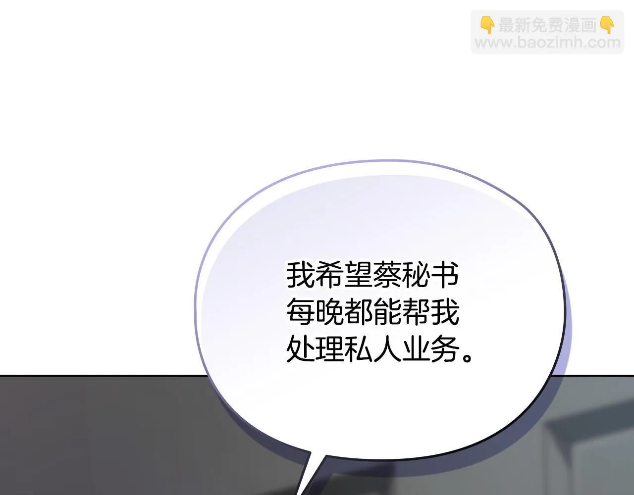 第14话 只想为你做点什么 第13页