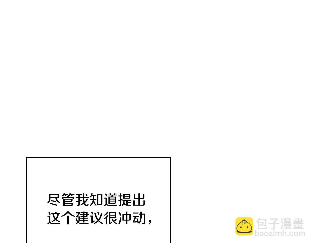 第14话 只想为你做点什么 第22页