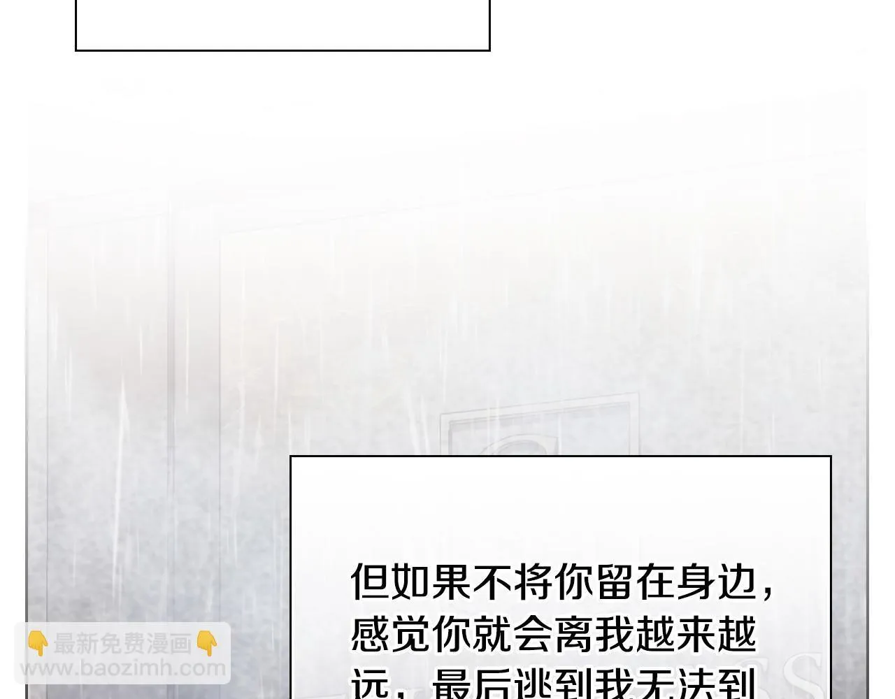 第14话 只想为你做点什么 第23页