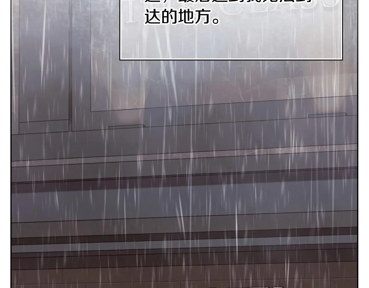 第14话 只想为你做点什么 第24页