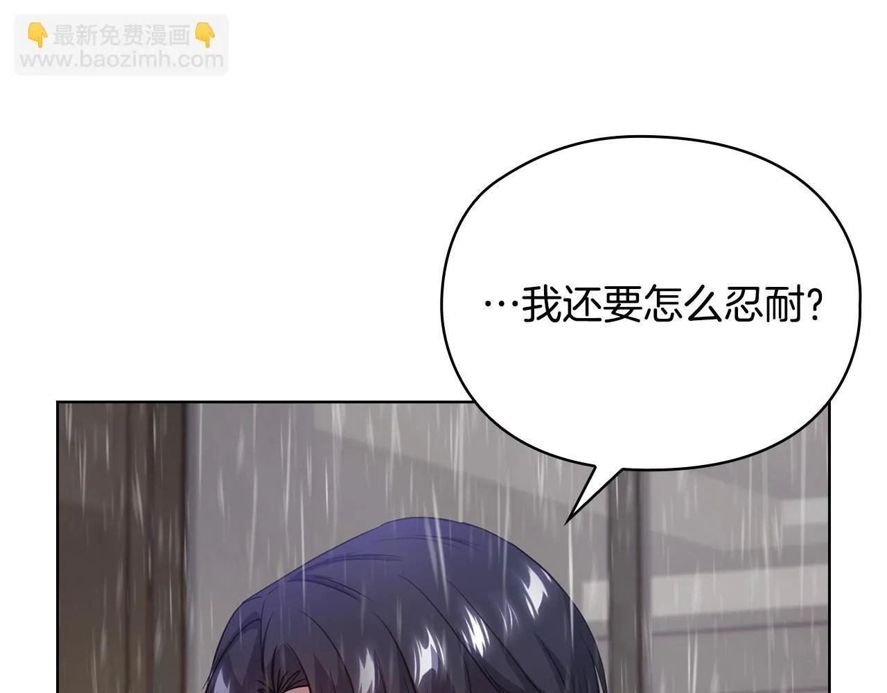 第14话 只想为你做点什么 第27页